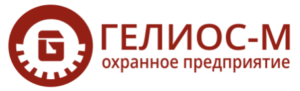 Охранное предприятие «Гелиос-М»