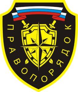 Группа охранных организаций «Правопорядок»