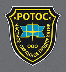 ЧОП «Ротос»