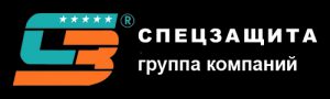Группа компаний «Спецзащита»
