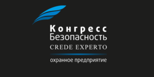 Охранное предприятие «Конгресс-Безопасность»