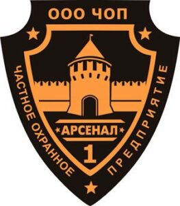 ЧОП «Арсенал-1»