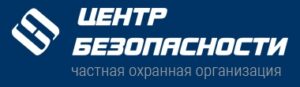 ЧОО «Центр безопасности»