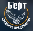 Группа охранных предприятий «Берт»