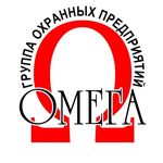 Группа охранных предприятий «Омега»