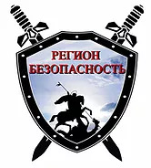 ЧОО «Регион-Безопасность»