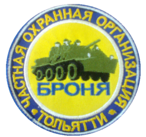 ЧОО «Броня»