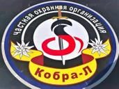 ЧОО «Кобра-Л»