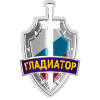 Группа охранных предприятий «Гладиатор»