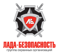 Группа охранных организаций «Лада-безопасность»