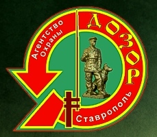 Агентство охраны «Дозор»
