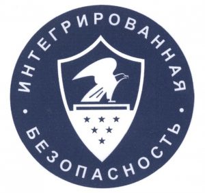 Группа компаний «Интегрированная Безопасность»