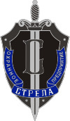 Охранное предприятие «Стрела»