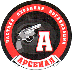 ЧОО «Арсенал»