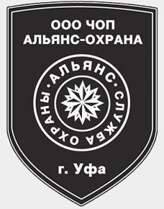 ЧОП «Альянс-охрана»