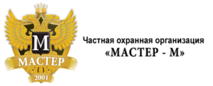 ЧОО «Мастер-М»