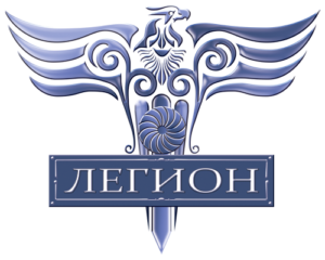 ЧОП «Легион»