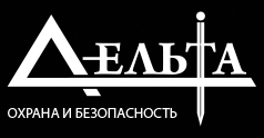 ЧОП «Дельта сафети»