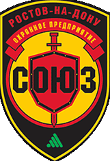 Охранное предприятие «Союз»