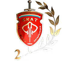 Охранная организация «Скат»