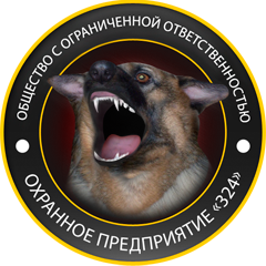 Охранное предприятие «324»