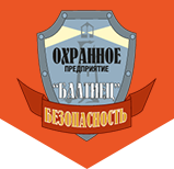 Охранное предприятие «Балтиец»