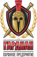 Охранное предприятие «Гардиан»