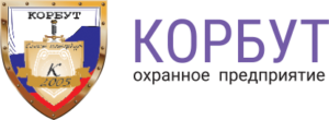 Охранное предприятие «Корбут»
