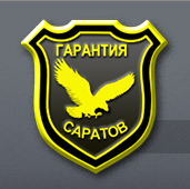 ЧОП «Гарантия-Саратов»