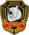 Группа охранных предприятий «Гридъ»