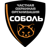 ЧОО «Соболь»