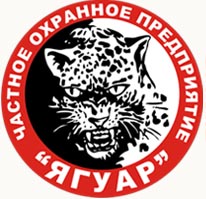 ЧОП «Ягуар»