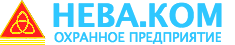 Охранное предприятие «Нева.ком»