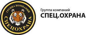 Группа компаний «Спецохрана»