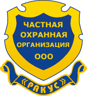 ЧОО «Ракус»