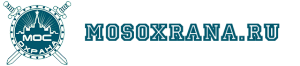 ЧОП «Мосохрана»
