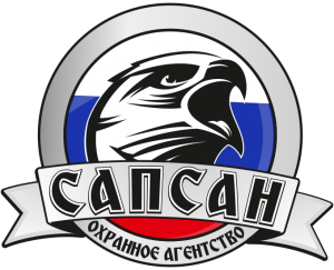 Охранное агентство «Сапсан»
