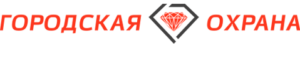 ЧОО «Городская охрана»