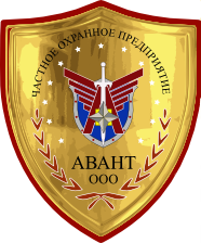 Группа компаний «Авант»