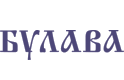 Охранное предприятие «Булава»