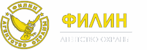 Агентство охраны «Филин»
