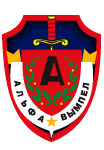 ЧОП «Альфа-Вымпел»