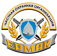 ЧОО «Ермак ДВ»
