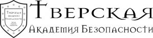 ЧОП «Тверская академия безопасности»
