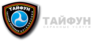 Группа компаний «Тайфун»