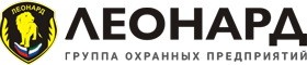 Группа охранных предприятий «Леонард»