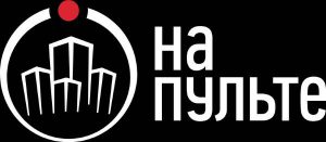 Охранная организация «На Пульте»