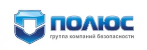 Группа компаний безопасности «Полюс»