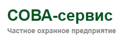 ЧОП «Сова-сервис»